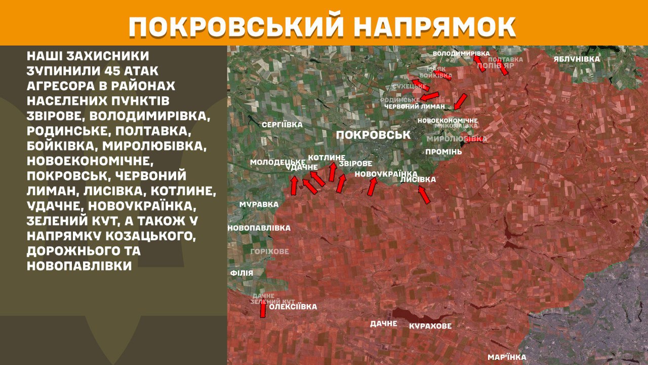 Новопавлівський і Покровський напрямки під тиском: Генштаб оновив карту боїв